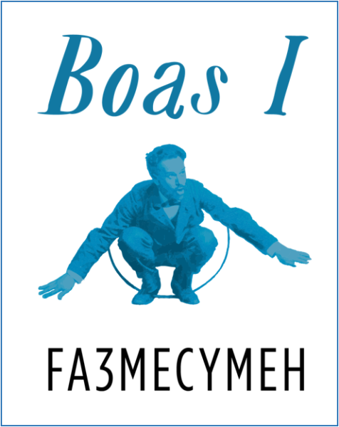 Boas Logo